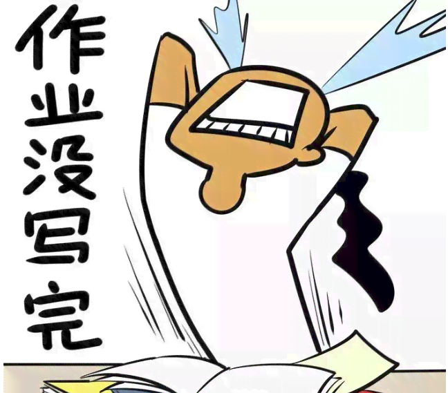 吐槽作业多的文案短句搞笑：幽默版句子与说说大     
