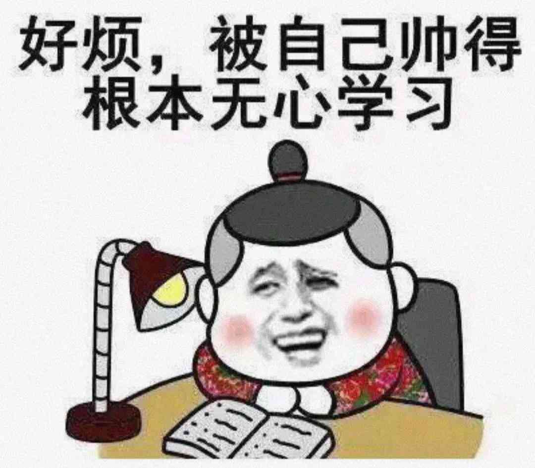 吐槽作业多的文案短句搞笑：幽默版句子与说说大     