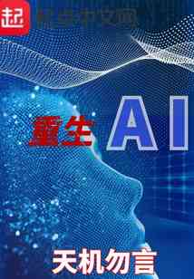 英特尔创作者AI：赋能创意新境界，智能绘图新篇章