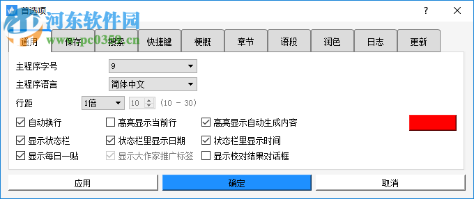 自动写作软件：6款推荐，含免费版与