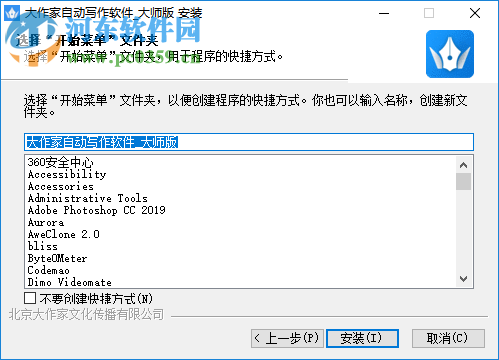 自动写作软件：6款推荐，含免费版与