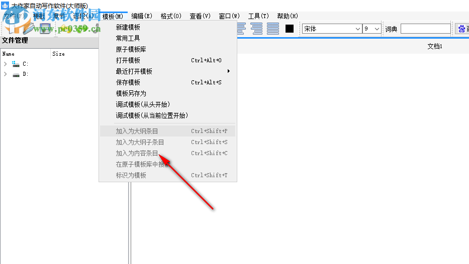 自动写作软件：6款推荐，含免费版与