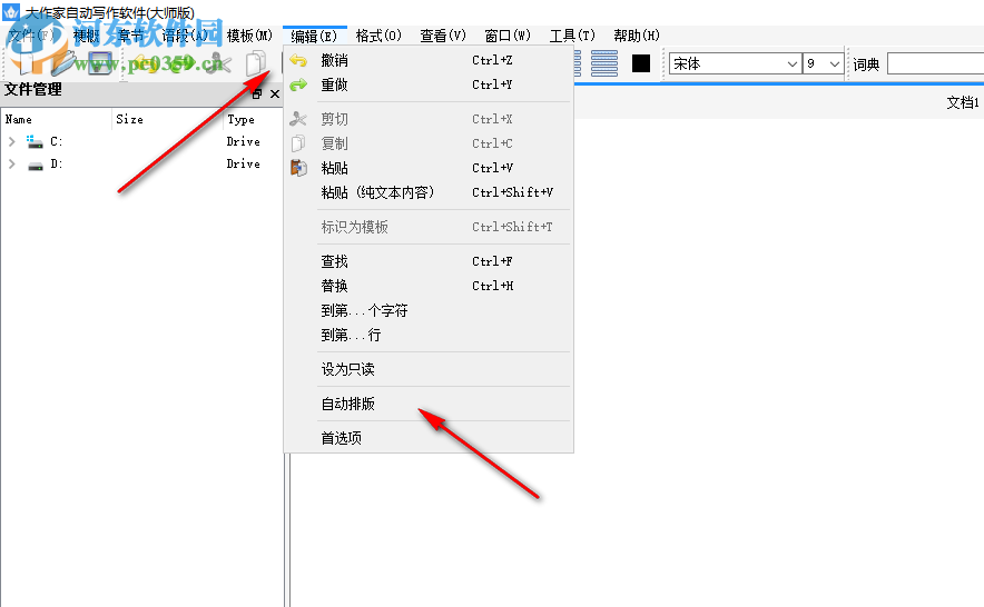 自动写作软件：6款推荐，含免费版与