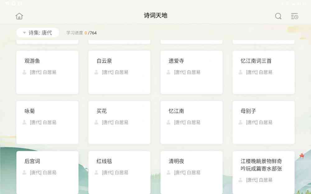 ai智能改作业——智能批改与密码找回指南