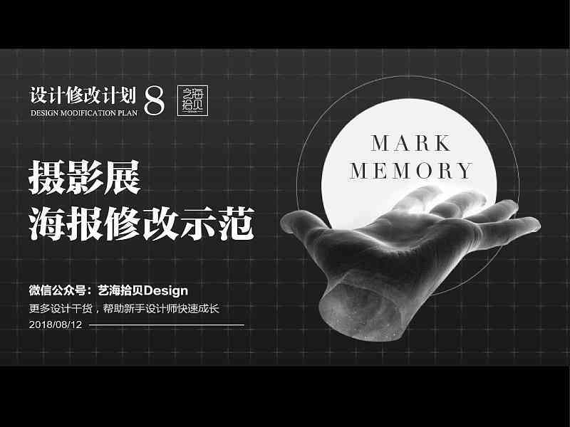 'AI字体碎片摄影：创意拍照文案设计与灵感捕捉指南'
