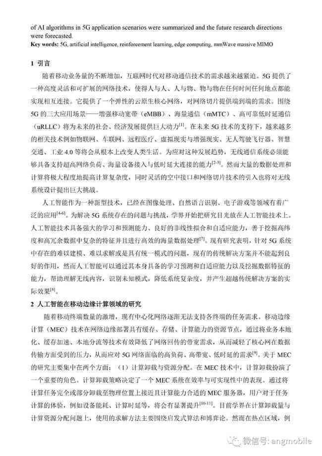 AI辅助下的文献综述撰写攻略：从选题到成文的全方位指南与实践技巧