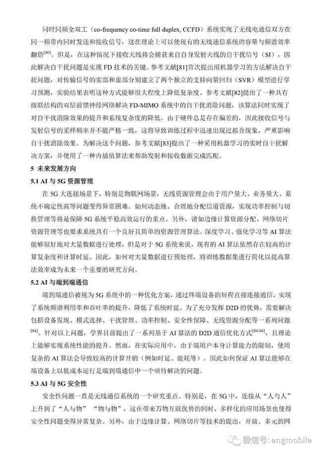 AI辅助下的文献综述撰写攻略：从选题到成文的全方位指南与实践技巧