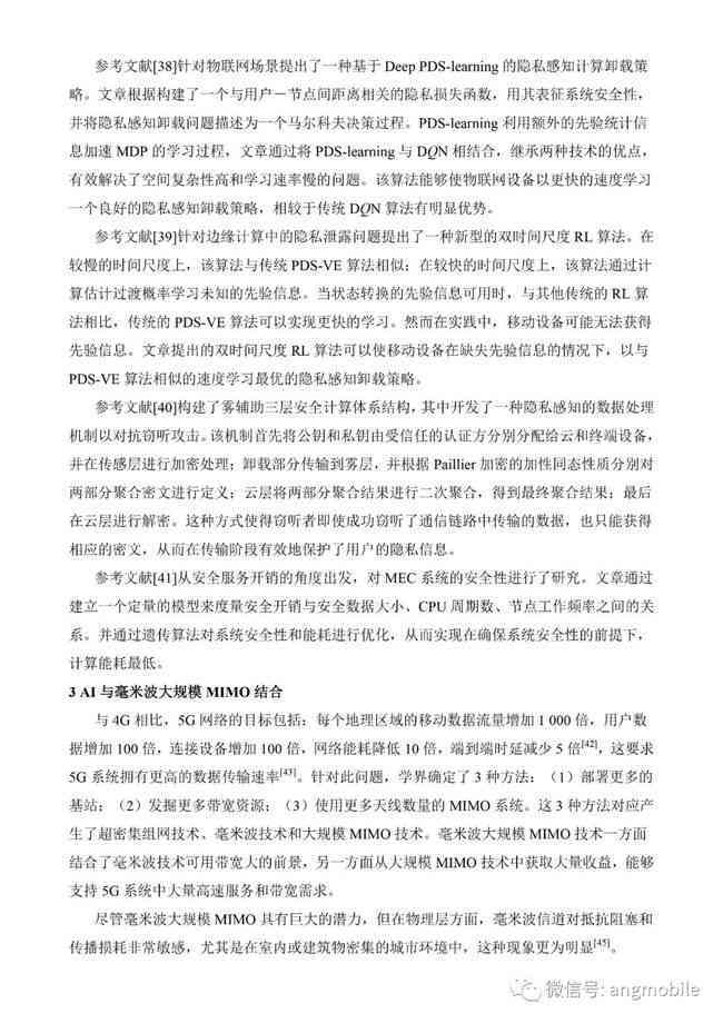 AI辅助下的文献综述撰写攻略：从选题到成文的全方位指南与实践技巧