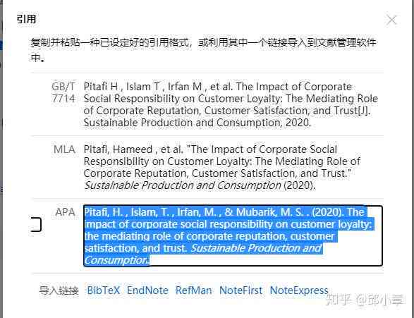 ai论文写作文献综述是什么：类型、意义与APA格式撰写要点