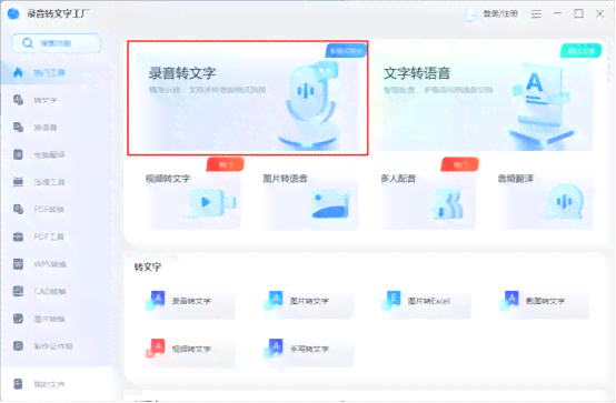 文案转换成音频：如何选择软件及操作步骤详解