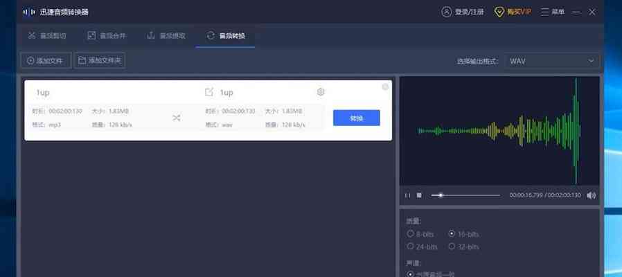文案转换成音频：如何选择软件及操作步骤详解