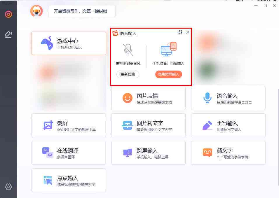 文案转换成音频：如何选择软件及操作步骤详解
