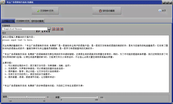 文案转音频软件：全面盘点转换与生成音频的优质工具及语音转文案功能