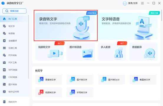 文案转音频软件：全面盘点转换与生成音频的优质工具及语音转文案功能