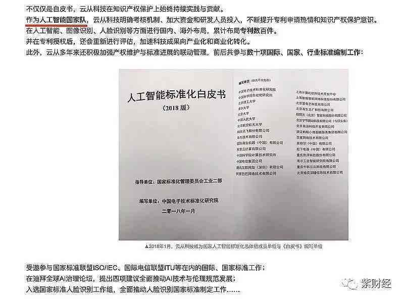 '安平科技AI质检报告：快速揭晓质量检测成果时效'