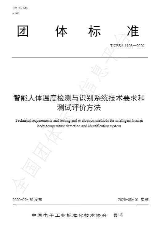 '安平科技AI质检报告：快速揭晓质量检测成果时效'