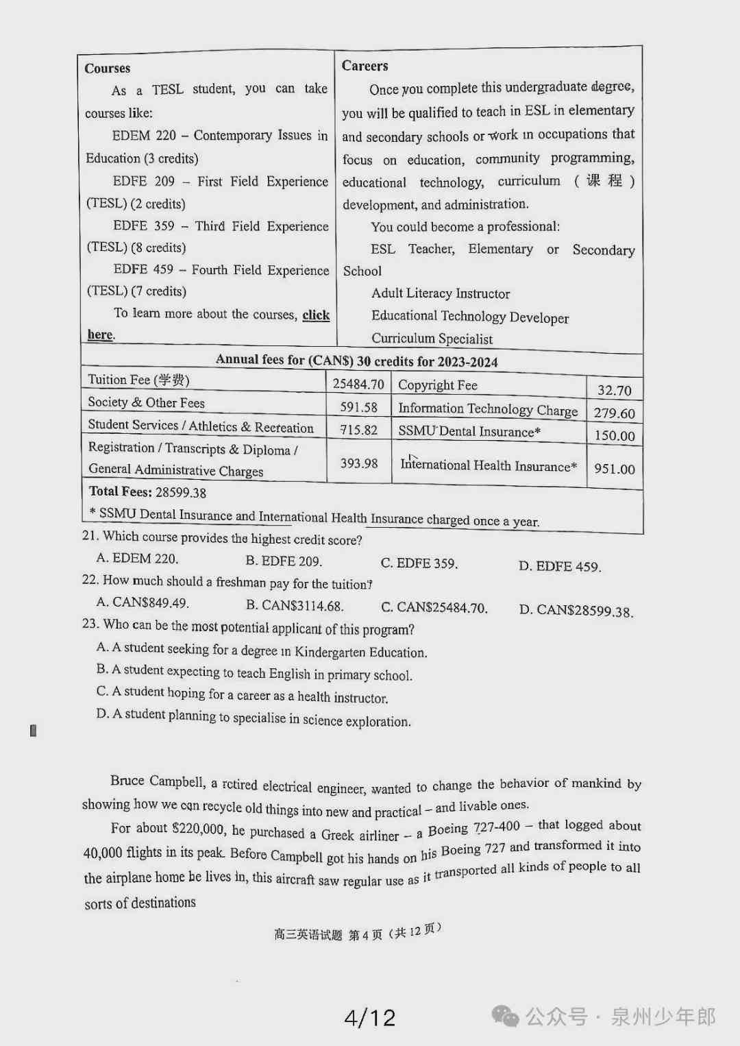 '安平科技AI质检报告：快速揭晓质量检测成果时效'