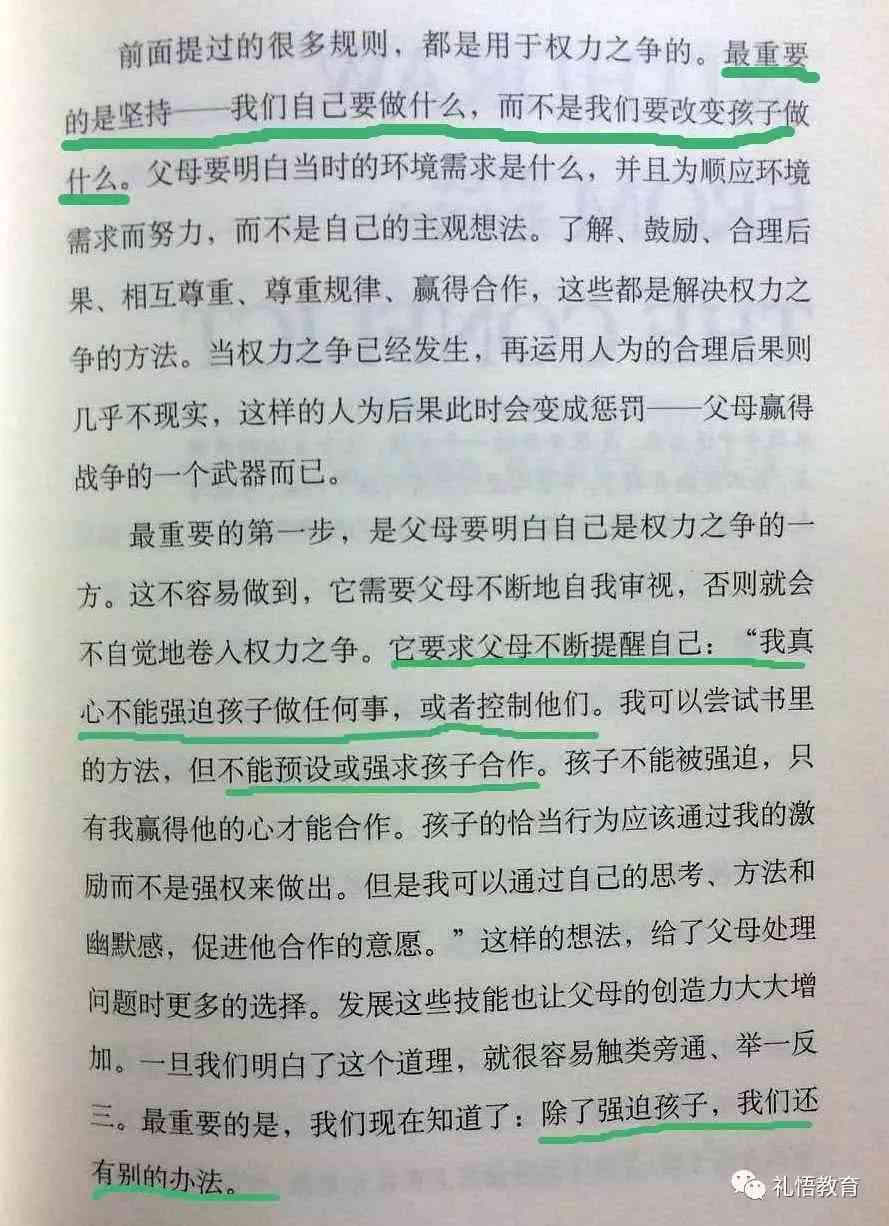 读后感制作：轻松创建个性化读后感悟分享