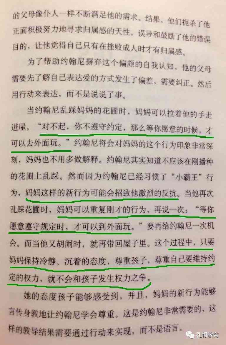 读后感制作：轻松创建个性化读后感悟分享