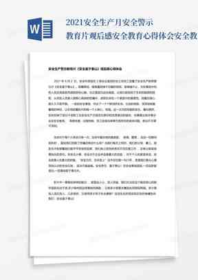 读后感制作：轻松创建个性化读后感悟分享