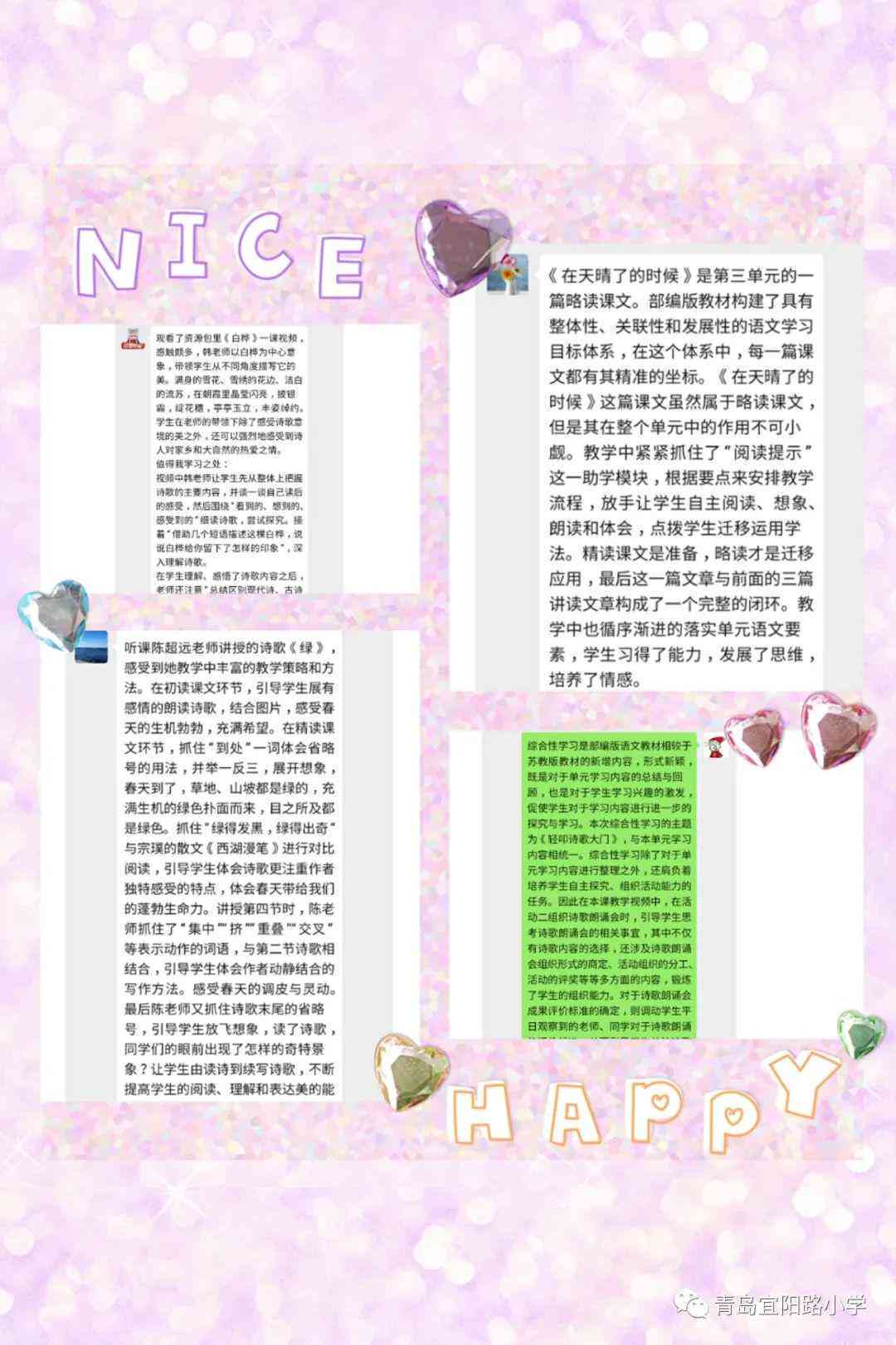 读后感制作：轻松创建个性化读后感悟分享