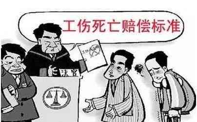 工伤工亡认定详解：赔偿标准与申请流程指南