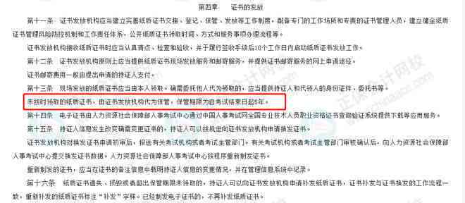 工伤复期限多长时间：有效期限、赔偿期限及规定详解
