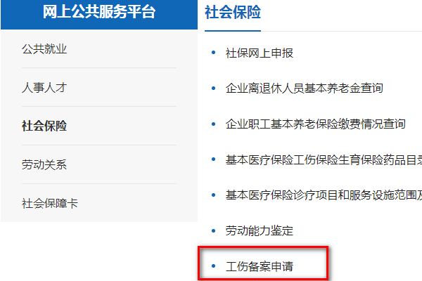 怎么认定工伤报销流程及时间：详细规定与限制及报销钱款步骤说明