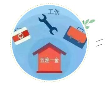 如何确定工伤职工断交一个月工资的计算标准与发放流程