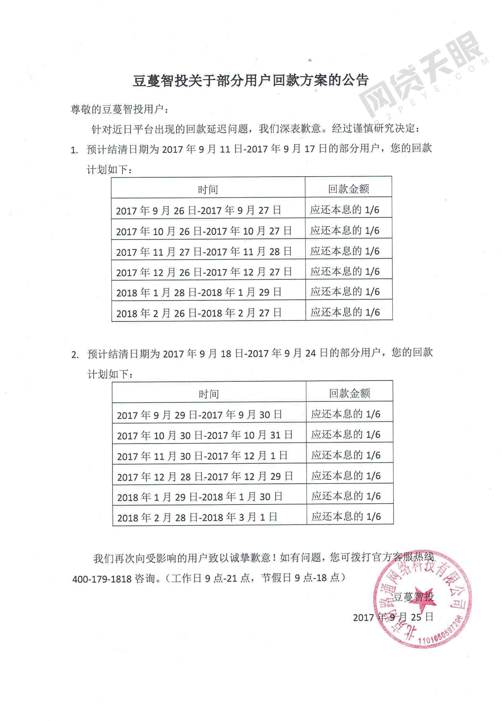 '工人离职空缺一个月，工程进度受阻'