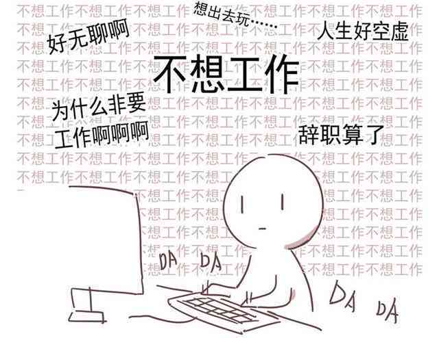 '工人离职空缺一个月，工程进度受阻'