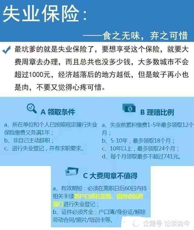 工伤保险中断一个月后仍遭遇工伤，如何处理赔偿与权益保障问题