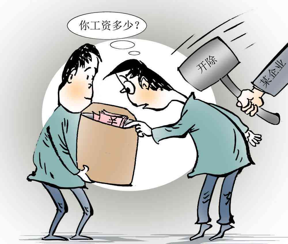 如何依据劳动法判定工人断交社保三个月的工资补偿问题
