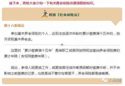 三个月工伤保险断缴能否补缴问题解析