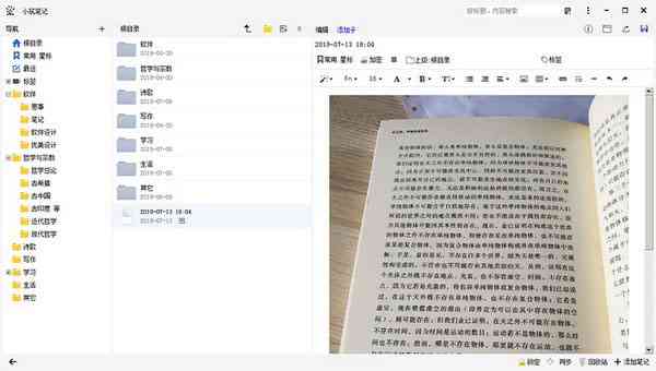 读后感写作助手软件：一键解决阅读笔记与心得整理问题