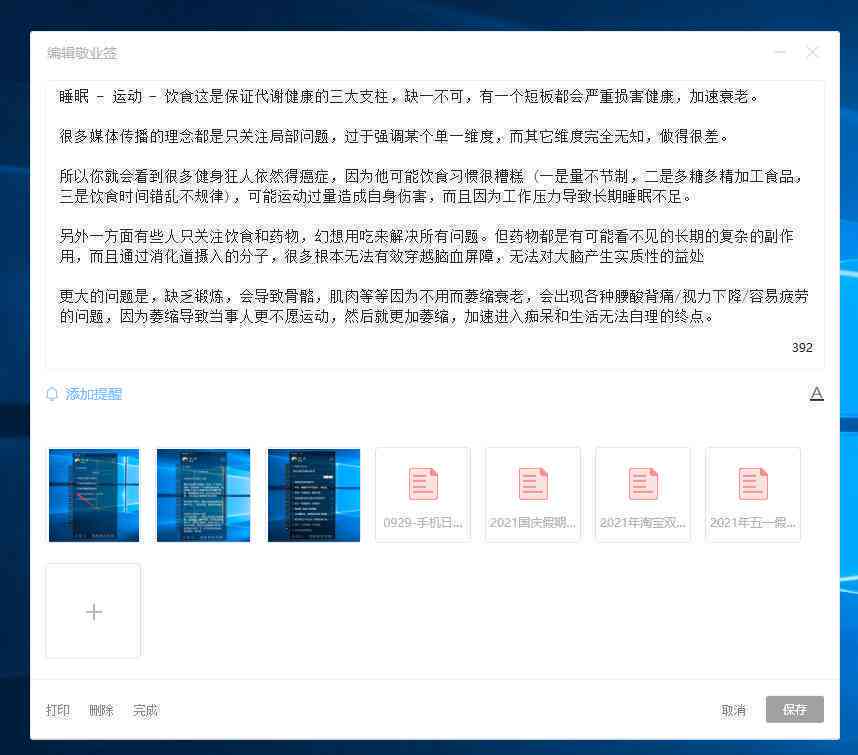 读后感写作助手软件：一键解决阅读笔记与心得整理问题