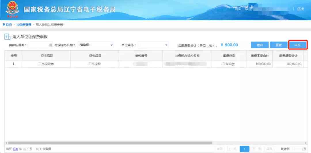工伤认定时长解析：如何确定工伤申报的具体期限