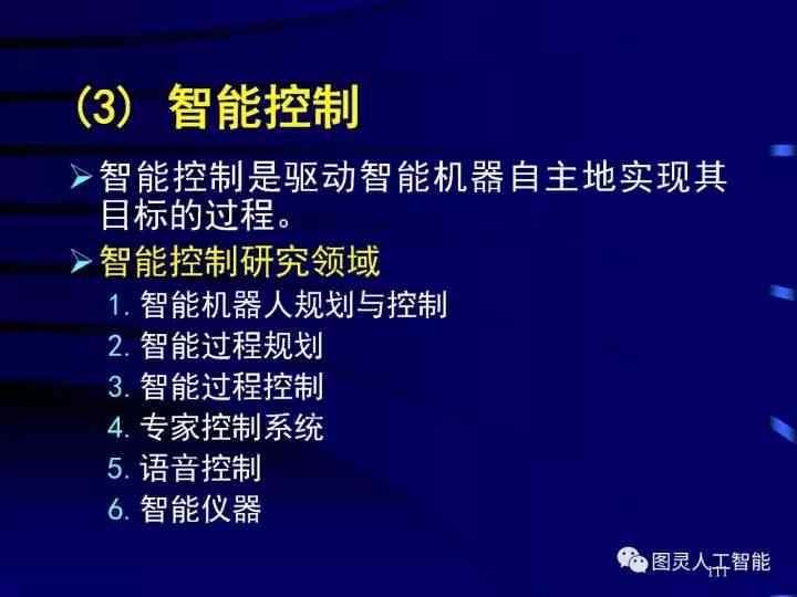 '人工智能写作技术：发展态势与未来前景深度剖析研究报告'