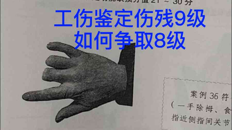 怎么认定工伤是否重伤