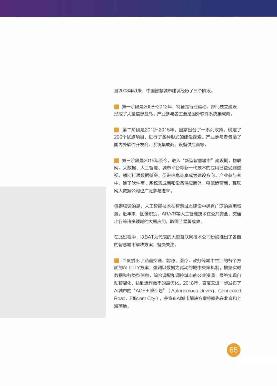 大学ai实践报告