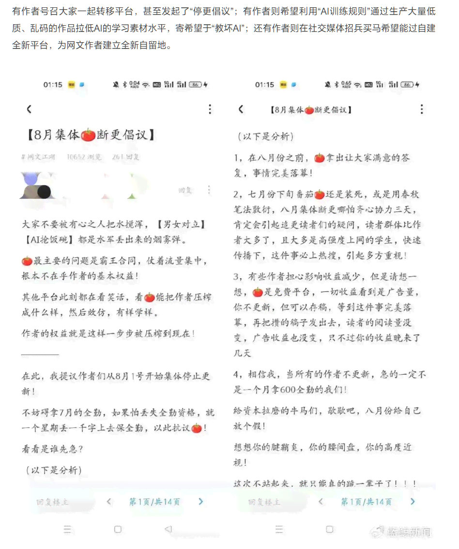 训练ai写作需要多久