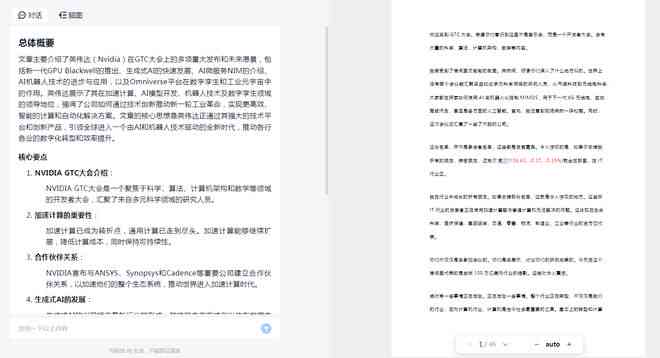 天工AI助手怎么写作文：从构思到成文的全过程解析与技巧指导