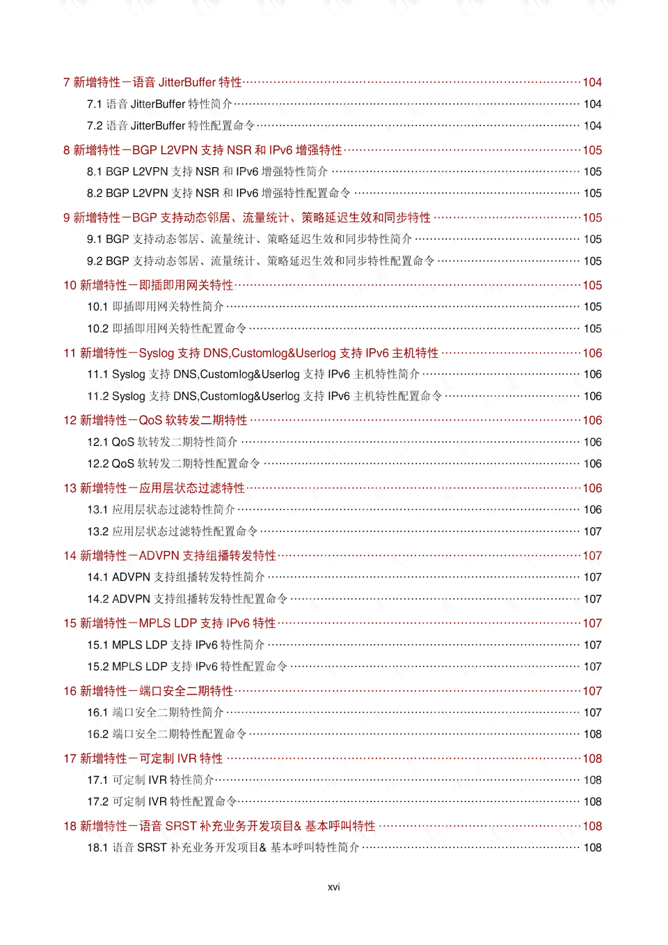 超火脸特效：热门软件与特效使用指南