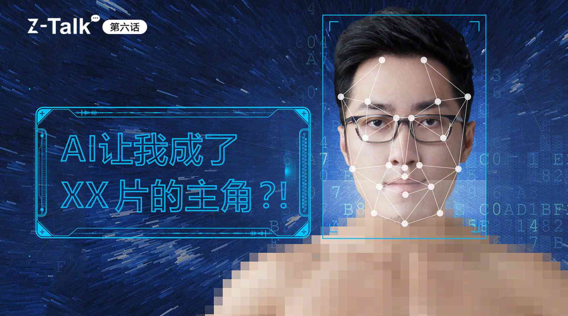 ai特效脸特效文案
