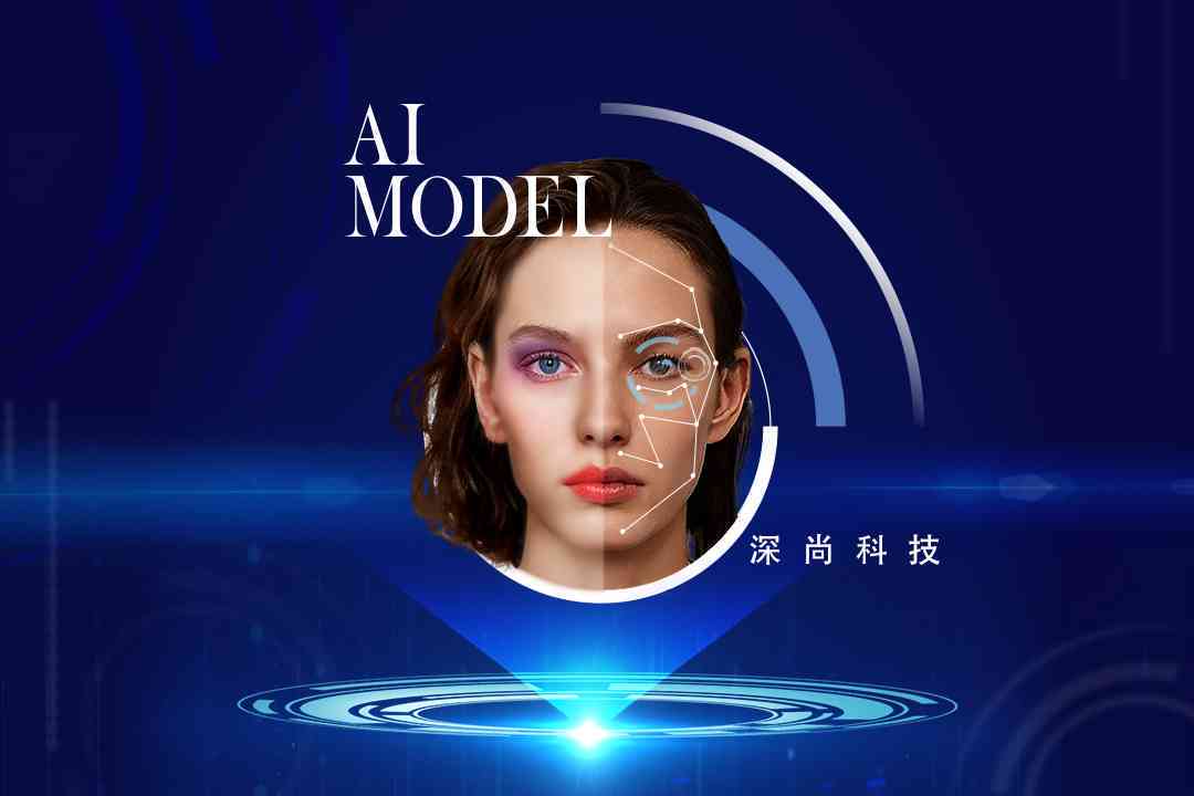 ai特效脸特效文案