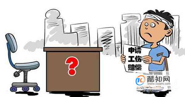 工伤申请书真伪鉴别：如何核实工伤认定申请材料的有效性
