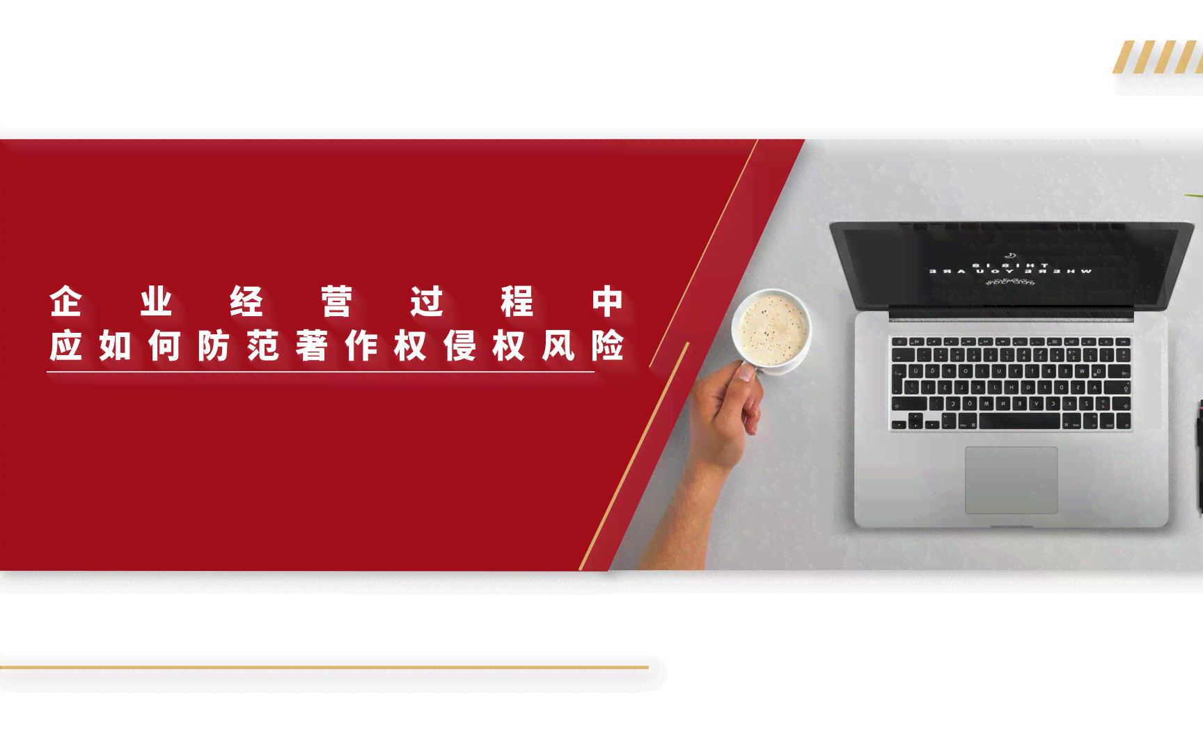 如何确保头条内容原创性与规避版权风险
