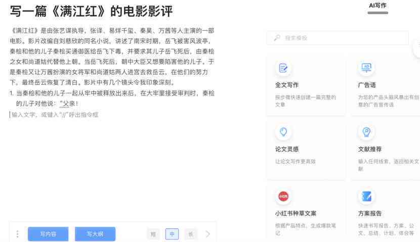 小红书ai文案神器免费安装手机版，苹果官网版全免费安装攻略