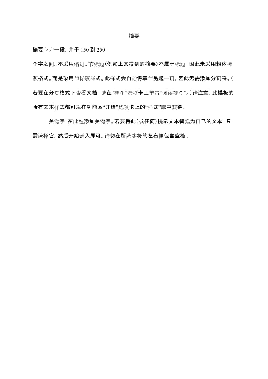 论文开题报告怎么用AI写的：撰写与美化技巧及APA格式要点