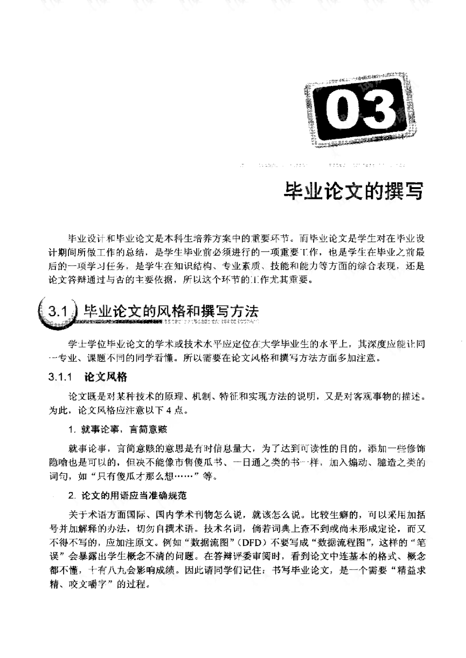 如何撰写完整论文开题报告：涵步骤、技巧与注意事项